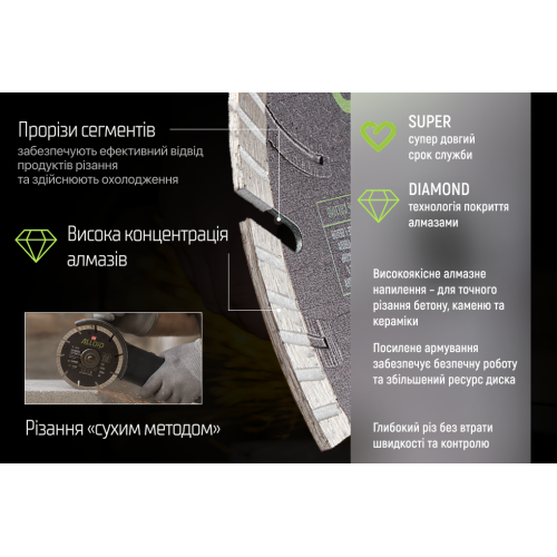 Alloid Pro. Диск алмазный отрезной Deep Cutting 230мм - Vitol Alloid Pro. Диск алмазный отрезной Deep Cutting 230мм