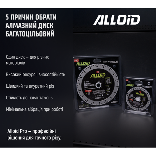 Alloid Pro. ���� �������� �������������� 125��