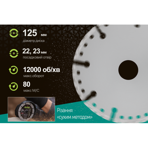 Alloid Pro. Диск алмазний багатоцільовий 125мм - Vitol Alloid Pro. Диск алмазний багатоцільовий 125мм