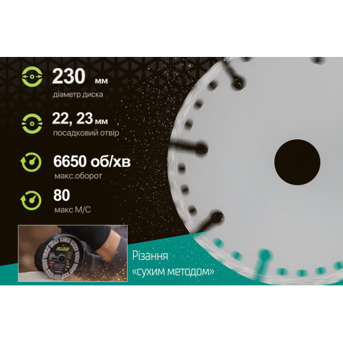 Alloid Pro. Диск алмазний багатоцільовий 230мм - Vitol Alloid Pro. Диск алмазний багатоцільовий 230мм