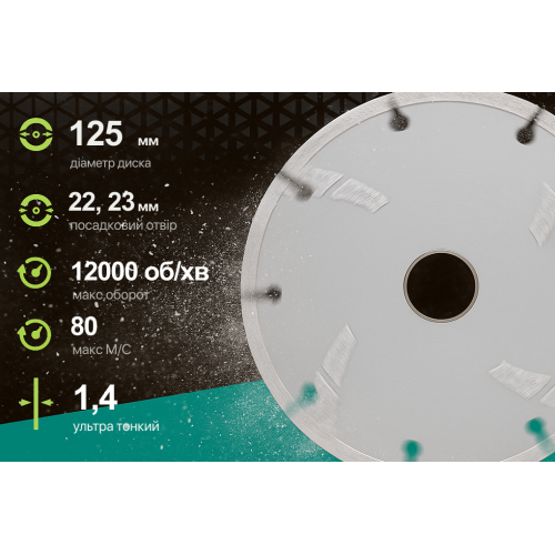 Alloid Pro. Диск алмазний сегментний ультратонкий 125мм - Vitol Alloid Pro. Диск алмазний сегментний ультратонкий 125мм