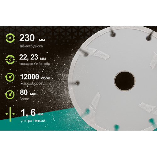 Alloid Pro. Диск алмазний сегментний ультратонкий 230мм - Vitol Alloid Pro. Диск алмазний сегментний ультратонкий 230мм