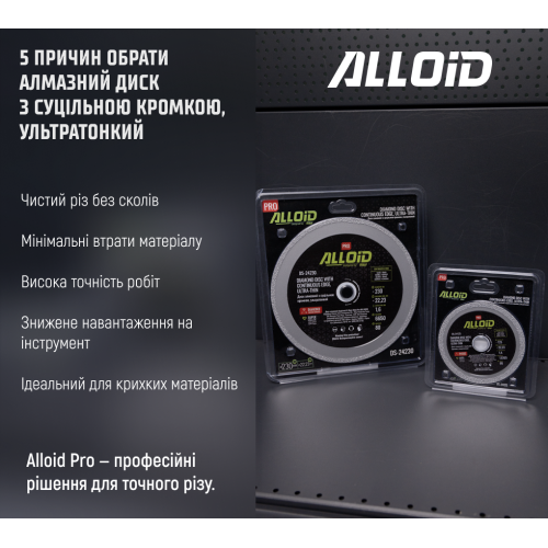 Alloid Pro. ���� �������� � ��������� �������, ������������ 125��
