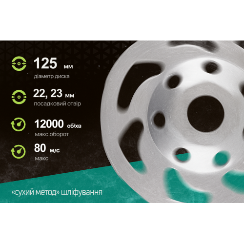 Alloid Pro. Диск алмазний шліфувальний L-Type 125мм - Vitol Alloid Pro. Диск алмазний шліфувальний L-Type 125мм