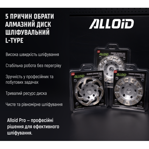 Alloid Pro. ���� �������� ����������� L-Type 125��