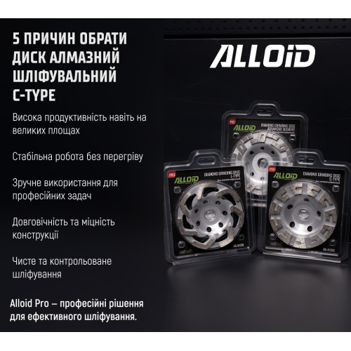 Alloid Pro. ���� �������� ����������� C-Type 125��