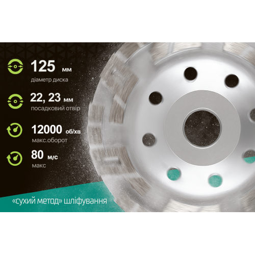 Alloid Pro. Диск алмазний шліфувальний Advanced Segment 125мм - Vitol Alloid Pro. Диск алмазний шліфувальний Advanced Segment 125мм
