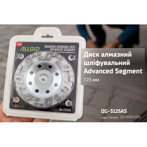 Alloid Pro. Диск алмазний шліфувальний Advanced Segment 125мм - Vitol Alloid Pro. Диск алмазний шліфувальний Advanced Segment 125мм