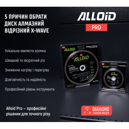 Alloid Pro. ���� �������� ������� X-Wave 230��