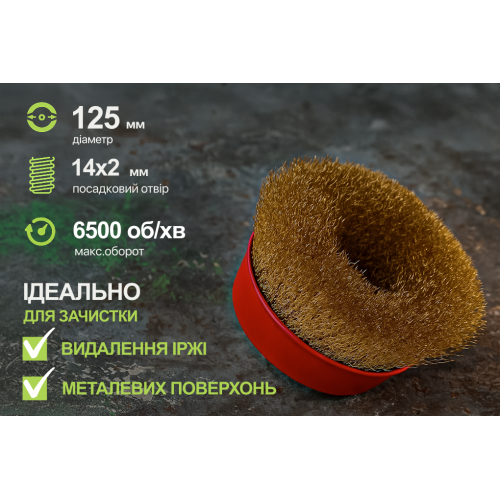 Ù³òêà òîðöåâà "êðó÷åíèé äð³ò" 125ìì, Ì14õ2 Alloid - Vitol Ù³òêà òîðöåâà "êðó÷åíèé äð³ò" 125ìì, Ì14õ2 Alloid