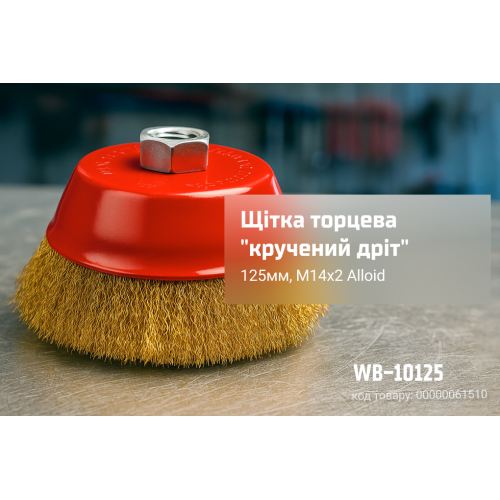 Ù³òêà òîðöåâà "êðó÷åíèé äð³ò" 125ìì, Ì14õ2 Alloid - Vitol Ù³òêà òîðöåâà "êðó÷åíèé äð³ò" 125ìì, Ì14õ2 Alloid