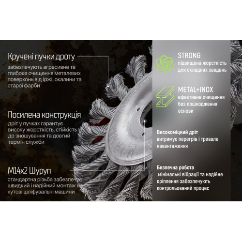 Alloid. Щетка дискообразная "пучки витой проволоки" 115*22,23 - Vitol Alloid. Щетка дискообразная "пучки витой проволоки" 115*22,23