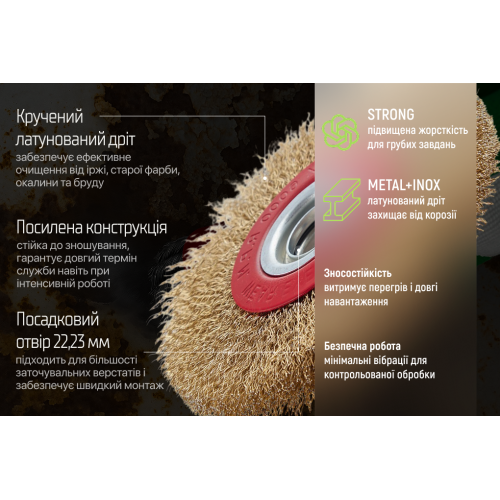 Alloid. Щетка дискообразная "витая проволока" 125*22,23 для точильных станков - Vitol Alloid. Щетка дискообразная "витая проволока" 125*22,23 для точильных станков