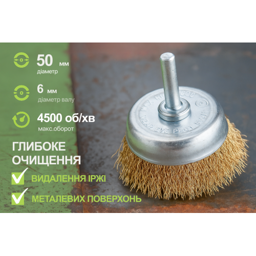 Alloid. Щетка торцевая "витая проволока" 50мм, для дрели - Vitol Alloid. Щетка торцевая "витая проволока" 50мм, для дрели
