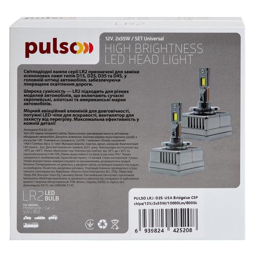  PULSO LR2-D2S/USA Bridgelux CSP chips/12V/2*55W/10000Lm/6000k