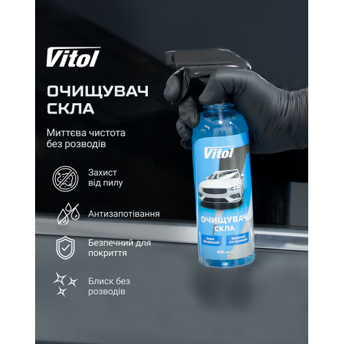 Очиститель стёкол VITOL 150 мл - Vitol Очиститель стёкол VITOL 150 мл