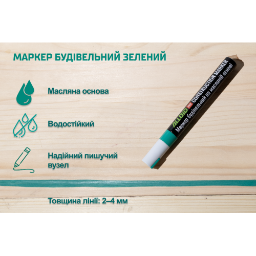 Alloid Pro. Маркер будівельний зелений - Vitol Alloid Pro. Маркер будівельний зелений