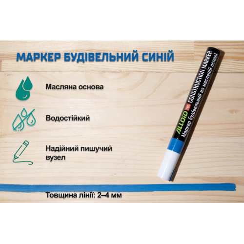 Alloid Pro. Маркер строительный  синий - Vitol Alloid Pro. Маркер строительный  синий