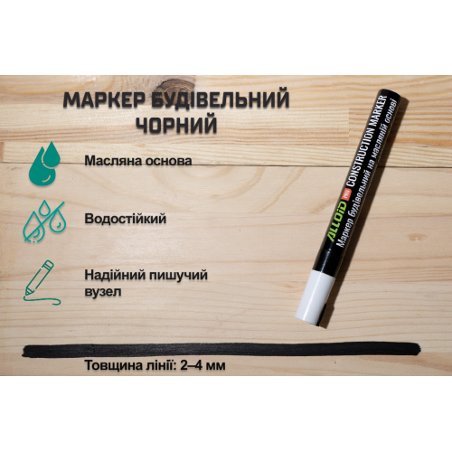 Alloid Pro. Маркер будівельний чорний - Vitol Alloid Pro. Маркер будівельний чорний