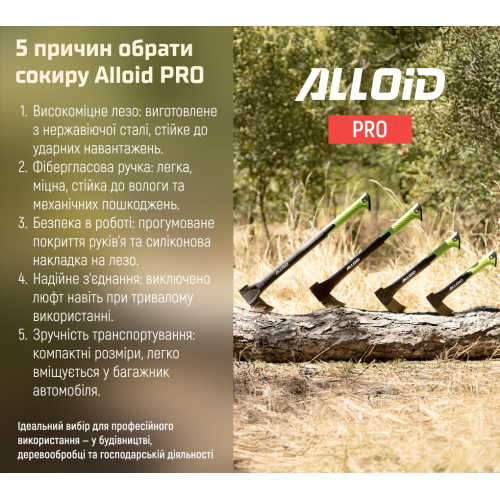 Alloid Pro. Сокира, ручка з фібергласу 1000 г, 71см (AX-2871) - Vitol Alloid Pro. Сокира, ручка з фібергласу 1000 г, 71см (AX-2871)