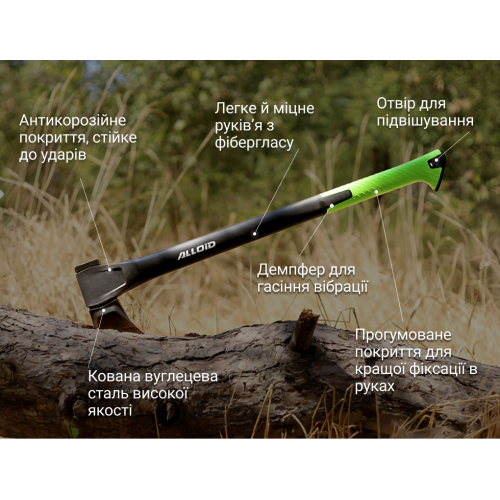 Alloid Pro. Сокира, ручка з фібергласу 1000 г, 71см (AX-2871) - Vitol Alloid Pro. Сокира, ручка з фібергласу 1000 г, 71см (AX-2871)