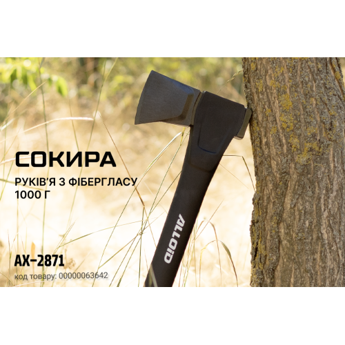 Alloid Pro. Сокира, ручка з фібергласу 1000 г, 71см (AX-2871) - Vitol Alloid Pro. Сокира, ручка з фібергласу 1000 г, 71см (AX-2871)