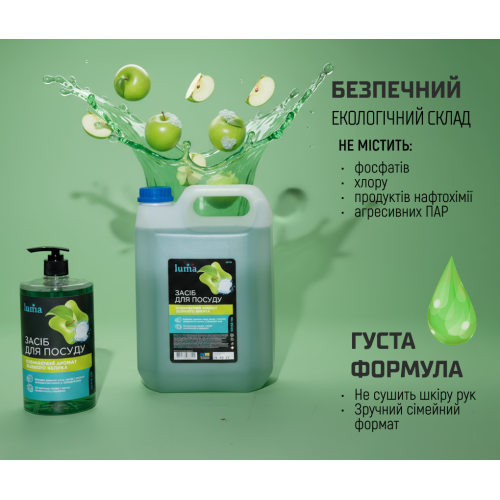 Засіб для миття посуду Luma 1л Яблуко - Vitol Засіб для миття посуду Luma 1л Яблуко