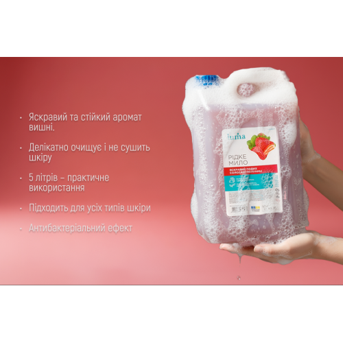 Рідке мило Luma Полуниця 5л - Vitol Рідке мило Luma Полуниця 5л