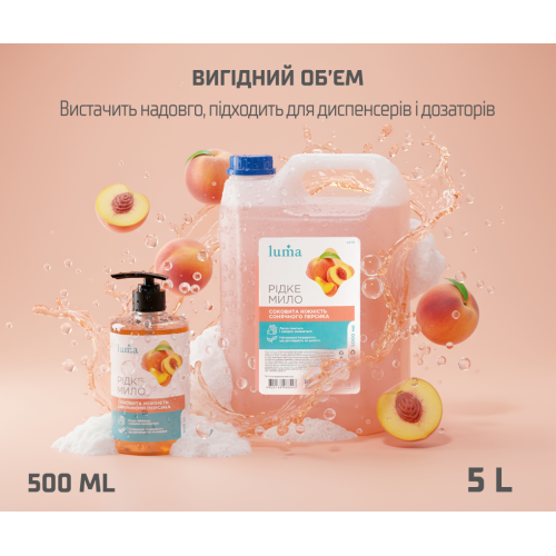 Жидкое мыло Luma Персик 500мл - Vitol Жидкое мыло Luma Персик 500мл