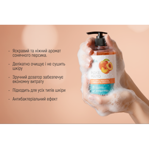 Жидкое мыло Luma Персик 500мл - Vitol Жидкое мыло Luma Персик 500мл