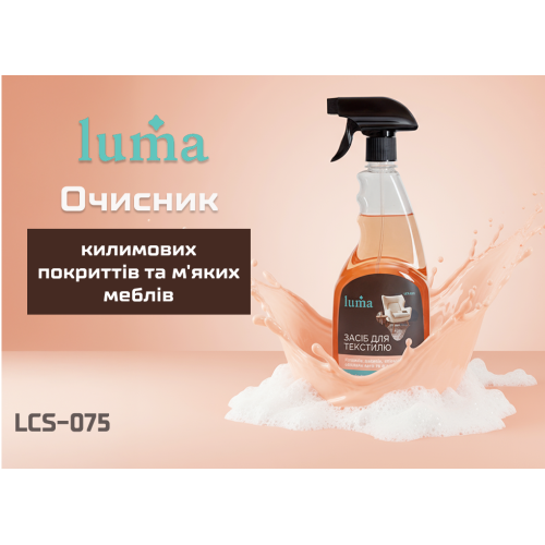 Очиститель ковров и мягкой мебели Luma 750мл - Vitol Очиститель ковров и мягкой мебели Luma 750мл