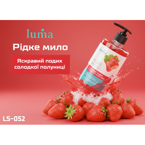 гäêå ìèëî Luma Ïîëóíèöÿ 500ìë - Vitol гäêå ìèëî Luma Ïîëóíèöÿ 500ìë