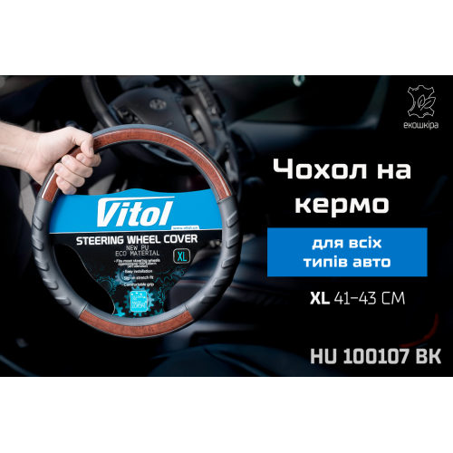   HU 100107 BK XL 