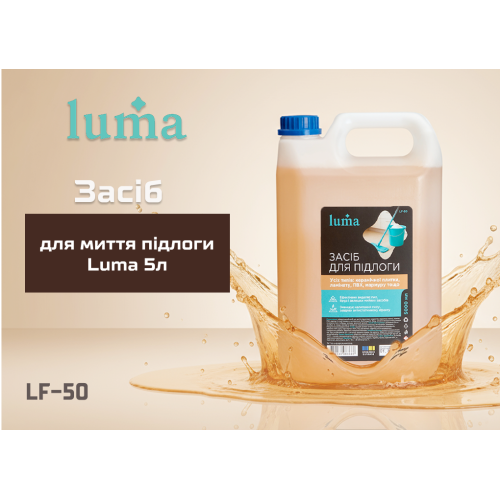 Средство для мытья полов Luma 5л - Vitol Средство для мытья полов Luma 5л