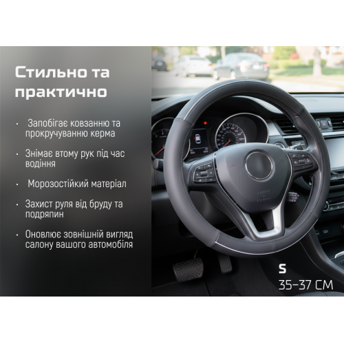 Чохол руля 17003 BK S чорн - Vitol Чохол руля 17003 BK S чорн