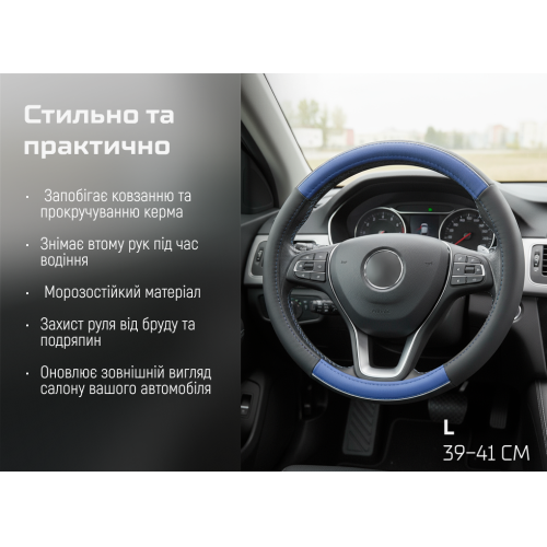 Чехол руля 17003 BK L черн - Vitol Чехол руля 17003 BK L черн