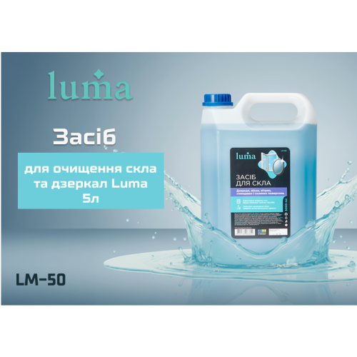 Засіб для очищення скла та дзеркал Luma 5л - Vitol Засіб для очищення скла та дзеркал Luma 5л