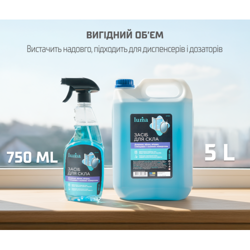 Засіб для очищення скла та дзеркал Luma 5л - Vitol Засіб для очищення скла та дзеркал Luma 5л