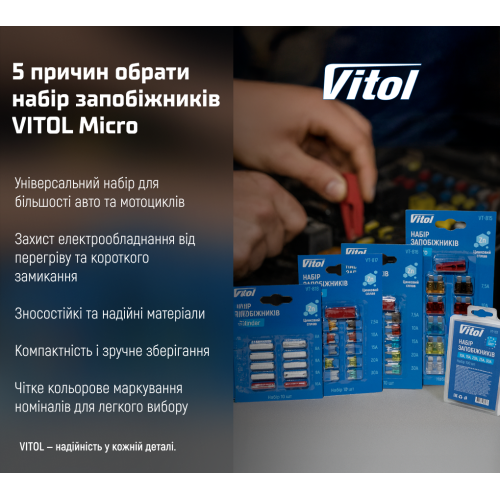 ���� ���������� VITOL Micro, �������� �����, 10 �� ������