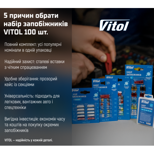 ���� ���������� VITOL 10�, 15�, 20�, 25�, 30� ������� �� 20 ��., 100 ��./�������