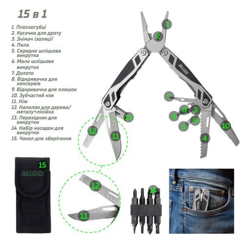 Alloid Pro. Мультитул 15 в 1 - Vitol Alloid Pro. Мультитул 15 в 1