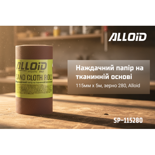 Наждачний папір на тканинній основі, 115мм х 5м, зерно 280, Alloid - Vitol Наждачний папір на тканинній основі, 115мм х 5м, зерно 280, Alloid