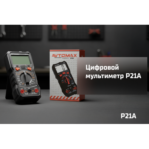 Цифровий мультиметр P21A - Vitol Цифровий мультиметр P21A