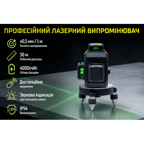 Alloid Pro. Рівень лазерний 3D, 12 ліній LL-3397K - Vitol Alloid Pro. Рівень лазерний 3D, 12 ліній LL-3397K