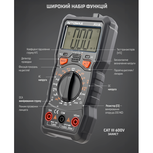 Цифровий мультиметр P21A - Vitol Цифровий мультиметр P21A