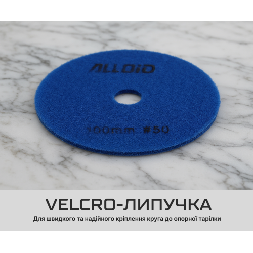 Alloid Pro. Круг алмазный шлифовальный на липучке 100 мм, зерно 50 - Vitol Alloid Pro. Круг алмазный шлифовальный на липучке 100 мм, зерно 50