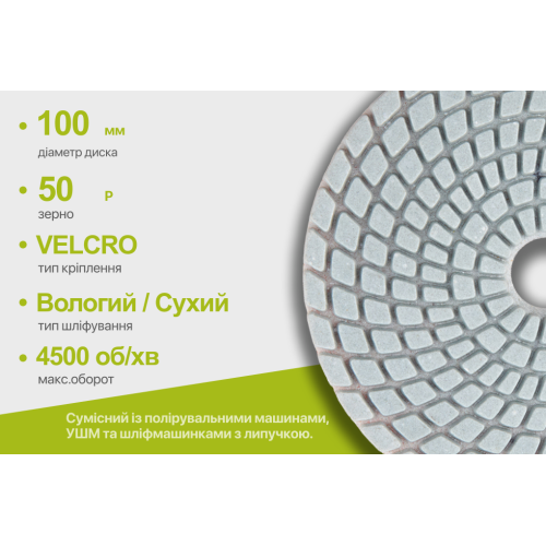 Alloid Pro. Круг алмазный шлифовальный на липучке 100 мм, зерно 50 - Vitol Alloid Pro. Круг алмазный шлифовальный на липучке 100 мм, зерно 50