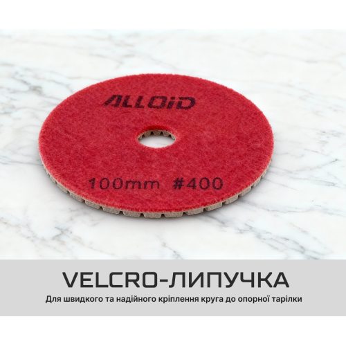 Alloid Pro. Круг алмазний шліфувальний на липучці 100 мм, зерно 400 - Vitol Alloid Pro. Круг алмазний шліфувальний на липучці 100 мм, зерно 400