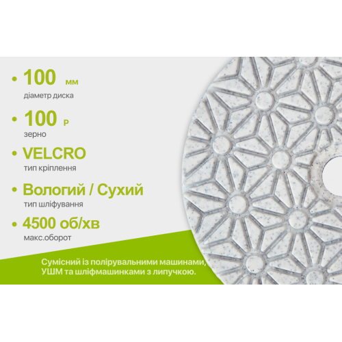 Alloid Pro. Круг алмазний шліфувальний на липучці STAR 100 мм, зерно 100 - Vitol Alloid Pro. Круг алмазний шліфувальний на липучці STAR 100 мм, зерно 100