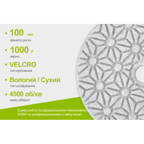 Alloid Pro. Круг алмазний шліфувальний на липучці STAR 100 мм, зерно 1000 - Vitol Alloid Pro. Круг алмазний шліфувальний на липучці STAR 100 мм, зерно 1000